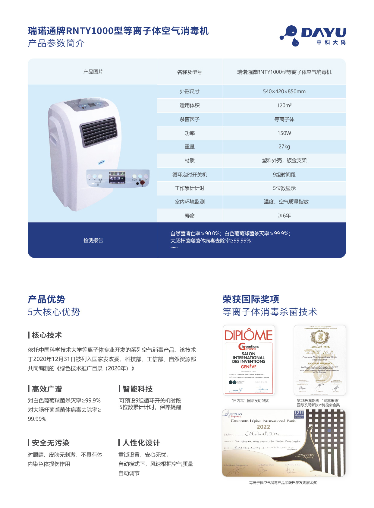 产品单页2023.11.6瑞诺通移动_画板 1 副本 8_画板 1 副本 9.jpg